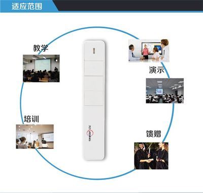 ASING大行A218白色PPT遙控翻頁激光筆 高效演示的利器